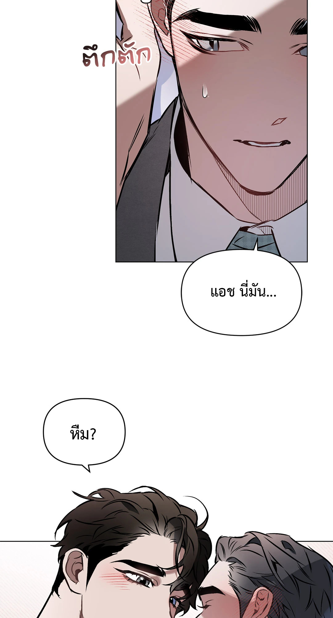 ปักหัวใจไว้ที่เธอ | Define The Relationship (Uncensor.ver) ตอนที่ 31 - รูปที่ 2