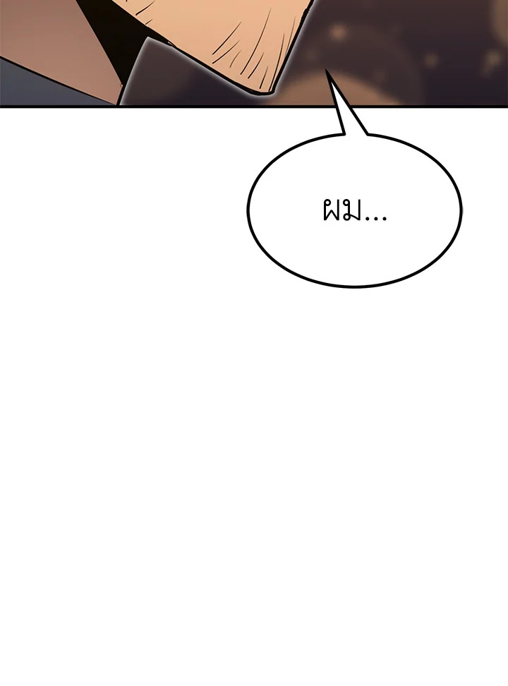 สูตรสำเร็จแห่งการเกิดใหม่ | Standard of Reincarnation Light ตอนที่ 102 - รูปที่ 2