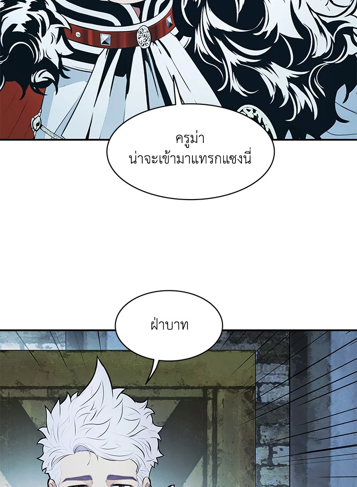 มุกฮยาง ดาร์กเลดี้ | MookHyang Dark Lady ตอนที่ 167 - รูปที่ 2