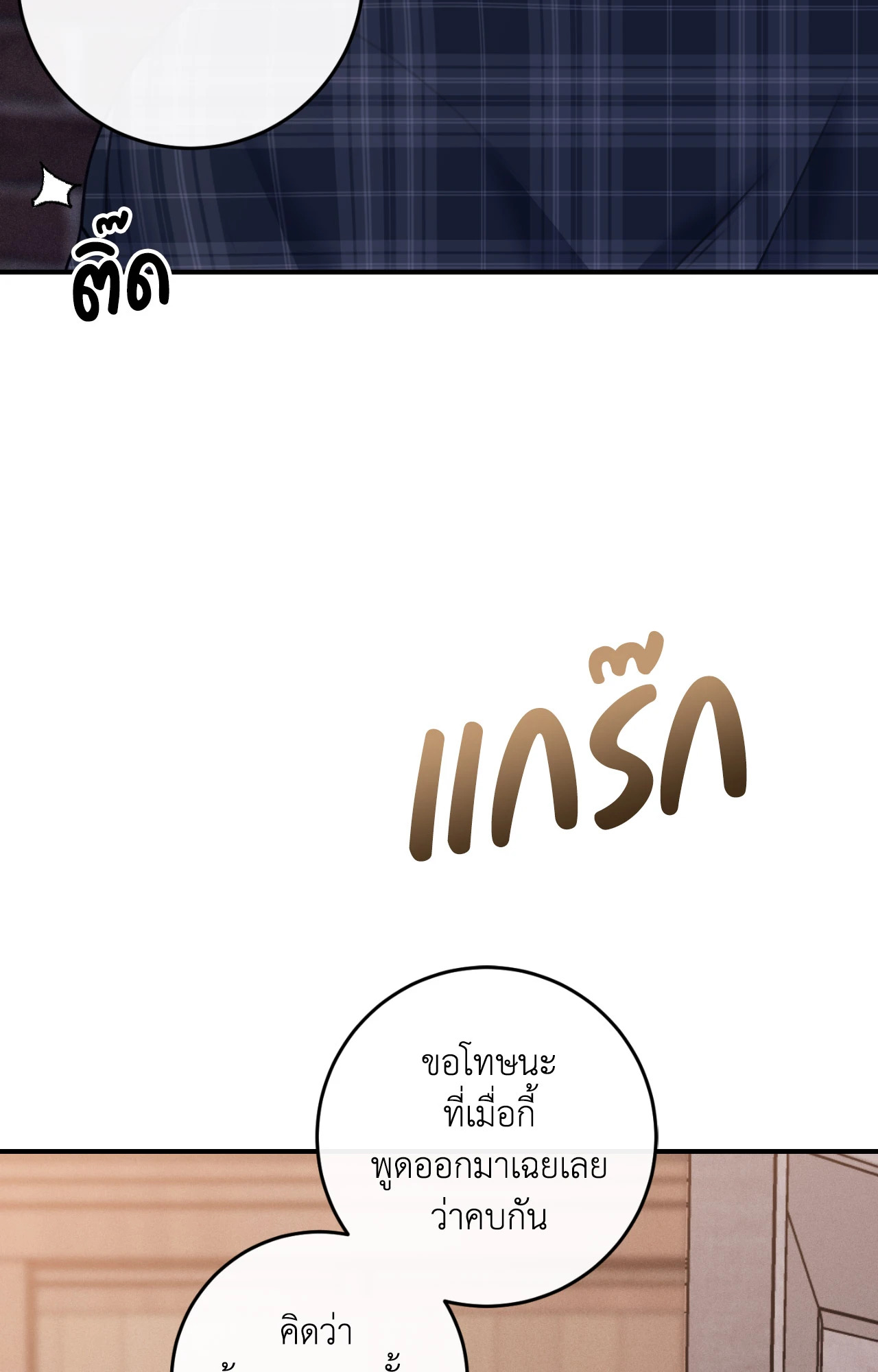 หน้า 74