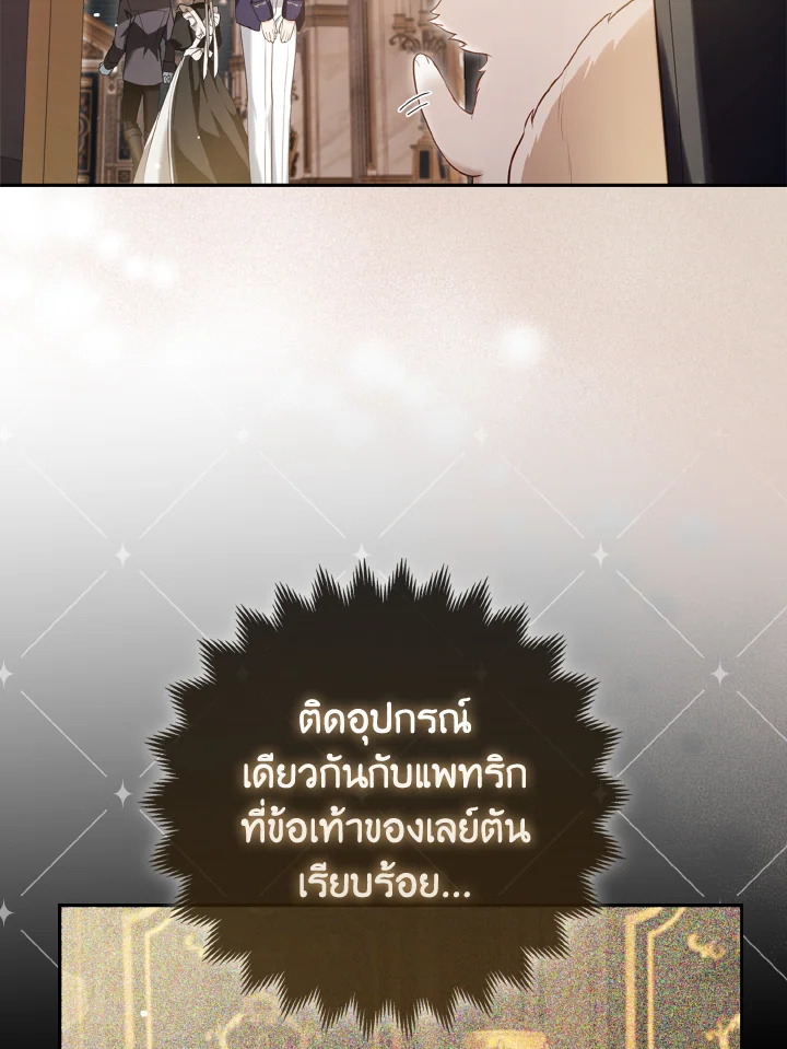 องค์หญิงจิ้งจอกแห่งตระกูลแกรนด์ดยุก | The Grand Duke’s Fox Princess ตอนที่ 8 - รูปที่ 2