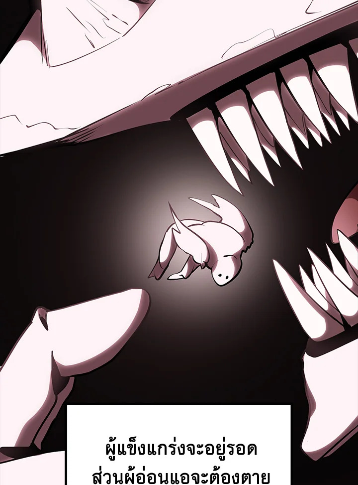 การเอาชีวิตรอดของราชาดาบในต่างโลก | Otherworldly Sword King's Survival Records ตอนที่ 230 - รูปที่ 2