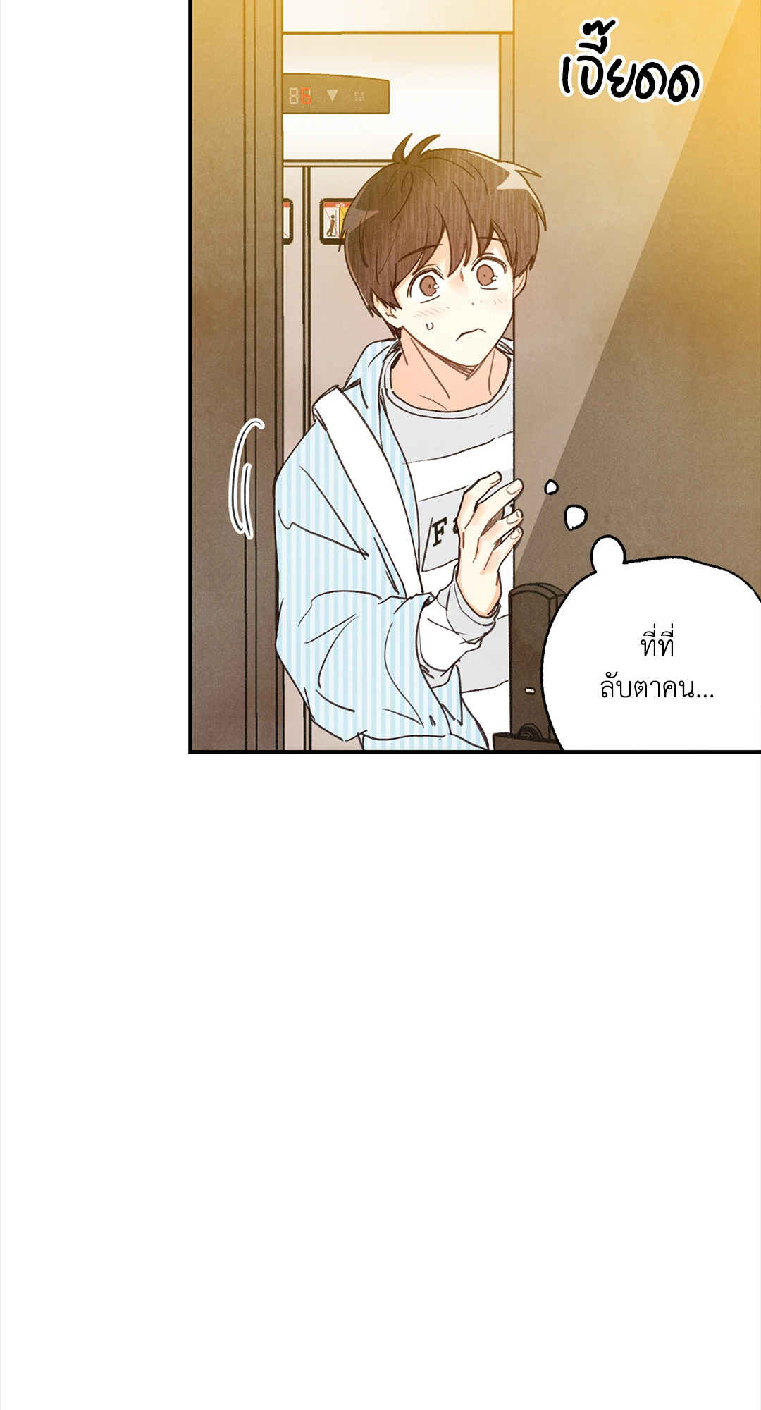 หน้า 71