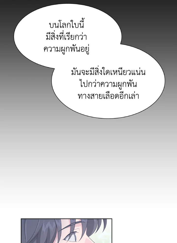 บุปผาย่อมหาทางผลิบาน | Flowers Find a Way to Bloom ตอนที่ 53 - รูปที่ 2