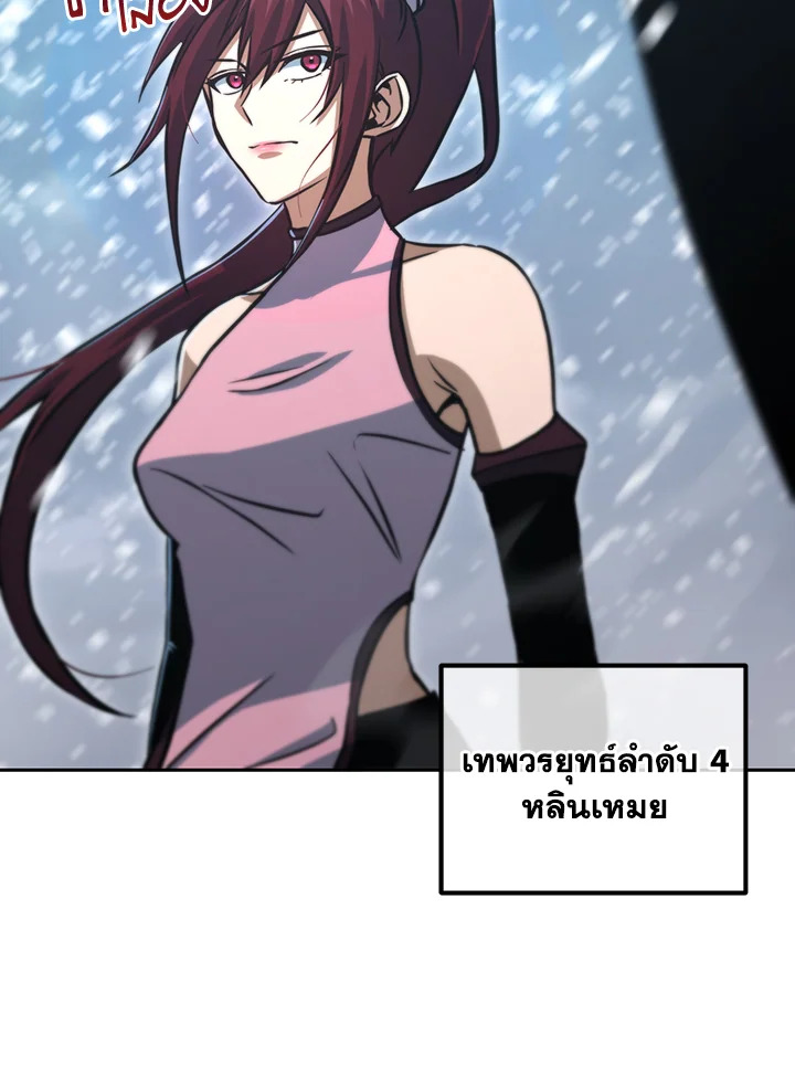 เพลเยอร์เลเวลแม็กซ์ ตอนที่ 51 - รูปที่ 2