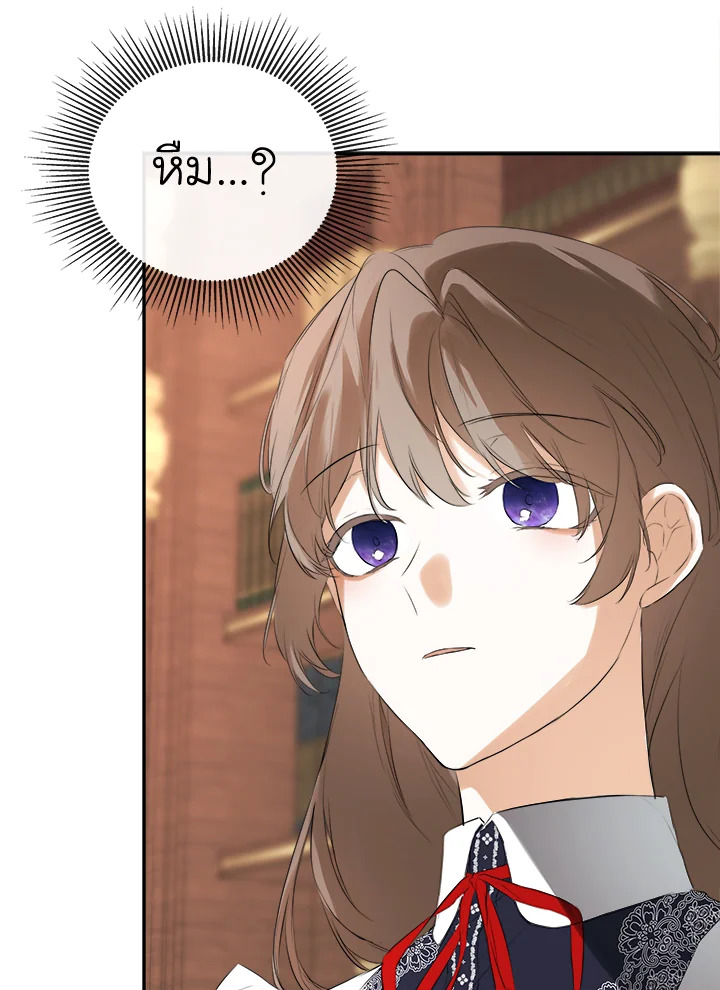 ฉันพลาดท่าให้พระรองซ่อนตัวตนซะแล้ว ตอนที่ 54 - รูปที่ 2