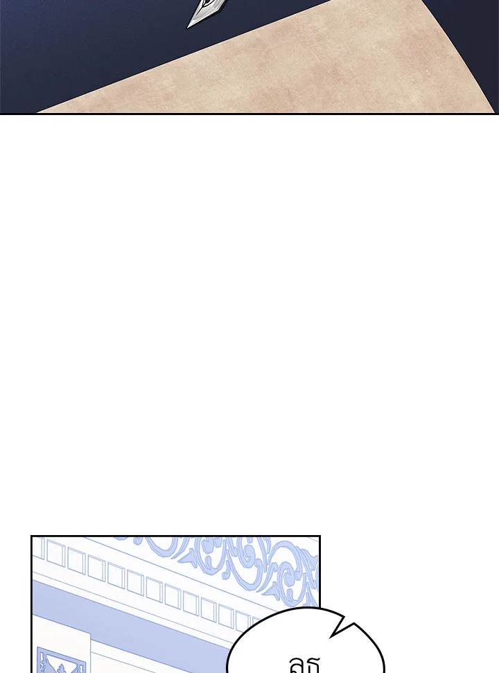 ฉันกลายเป็นเพื่อนสนิทคิดไม่ซื่อของพระเอกไปซะแล้ว ตอนที่ 58 - รูปที่ 2