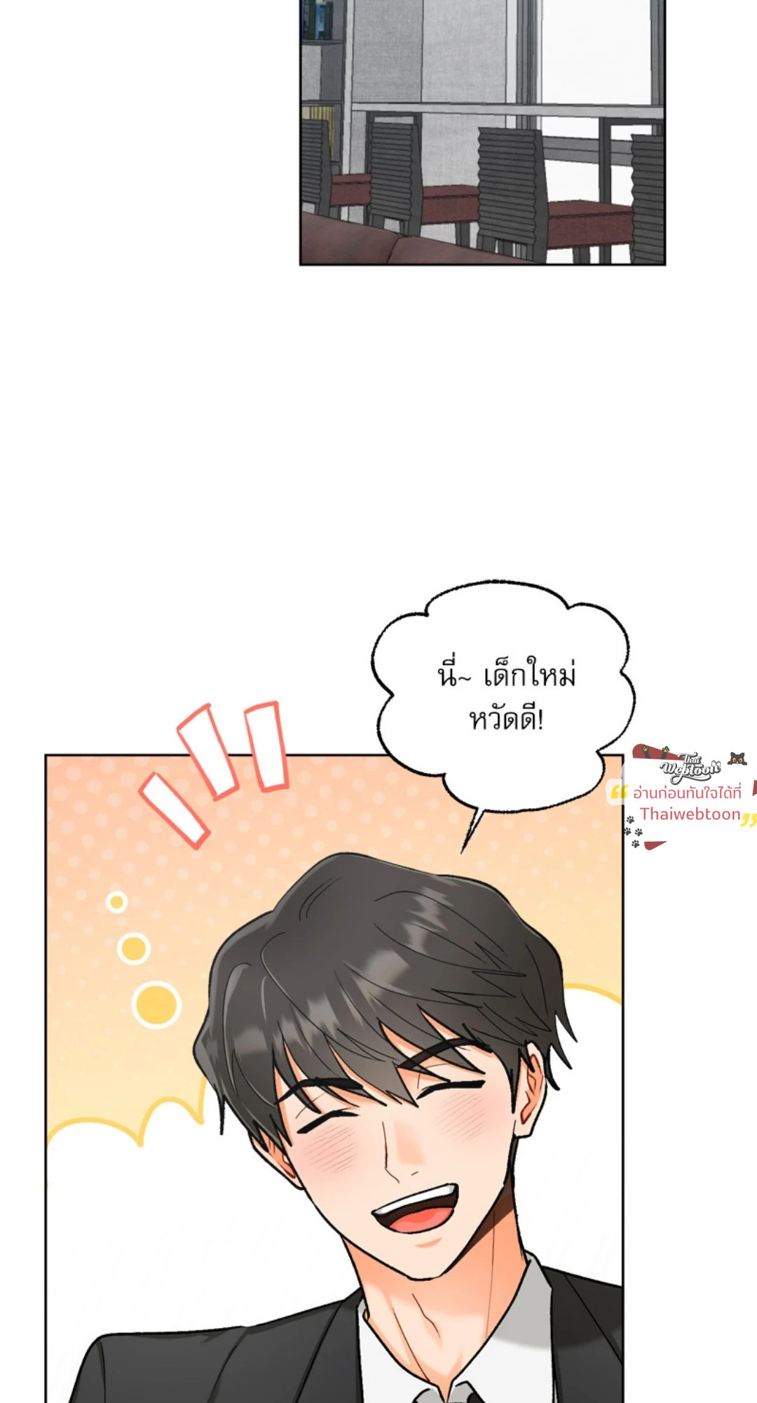 ภารกิจส่งเพื่อนขึ้นสวรรค์ | How to Consecrate a Friend (R+) ตอนที่ 16 - รูปที่ 2