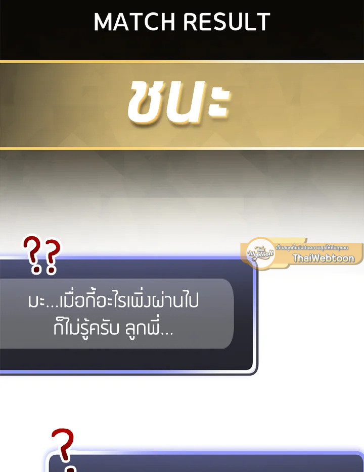 สตรีมมิงยอดนักธนูอัจฉริยะ | Genius Archer's Streaming ตอนที่ 48 - รูปที่ 2