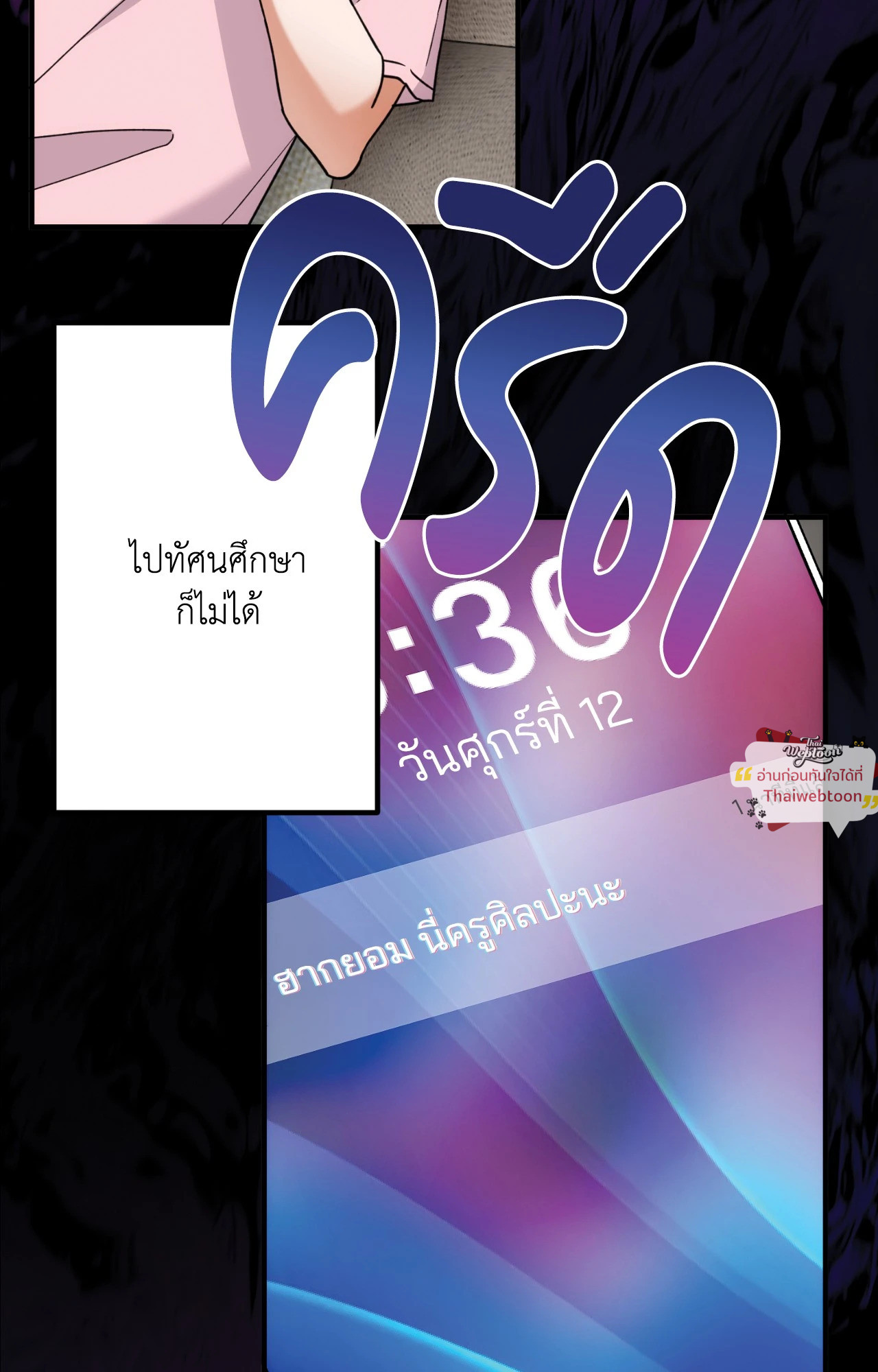หน้า 53