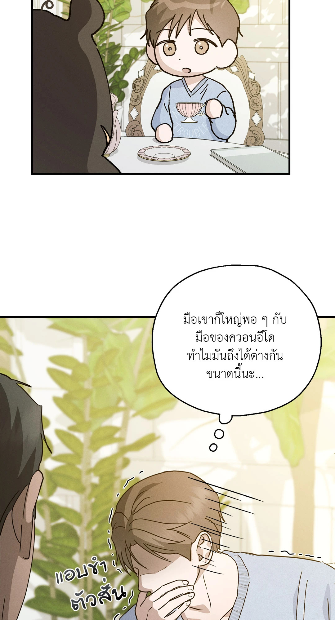 หน้า 85