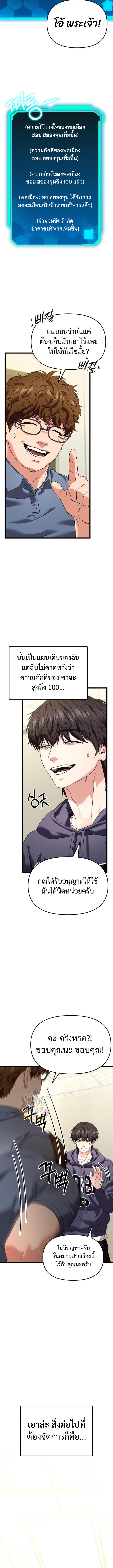 Absolute Person in Every Corner โทษที พื้นที่นี้ห้ามออก! ตอนที่ 28 - รูปที่ 2