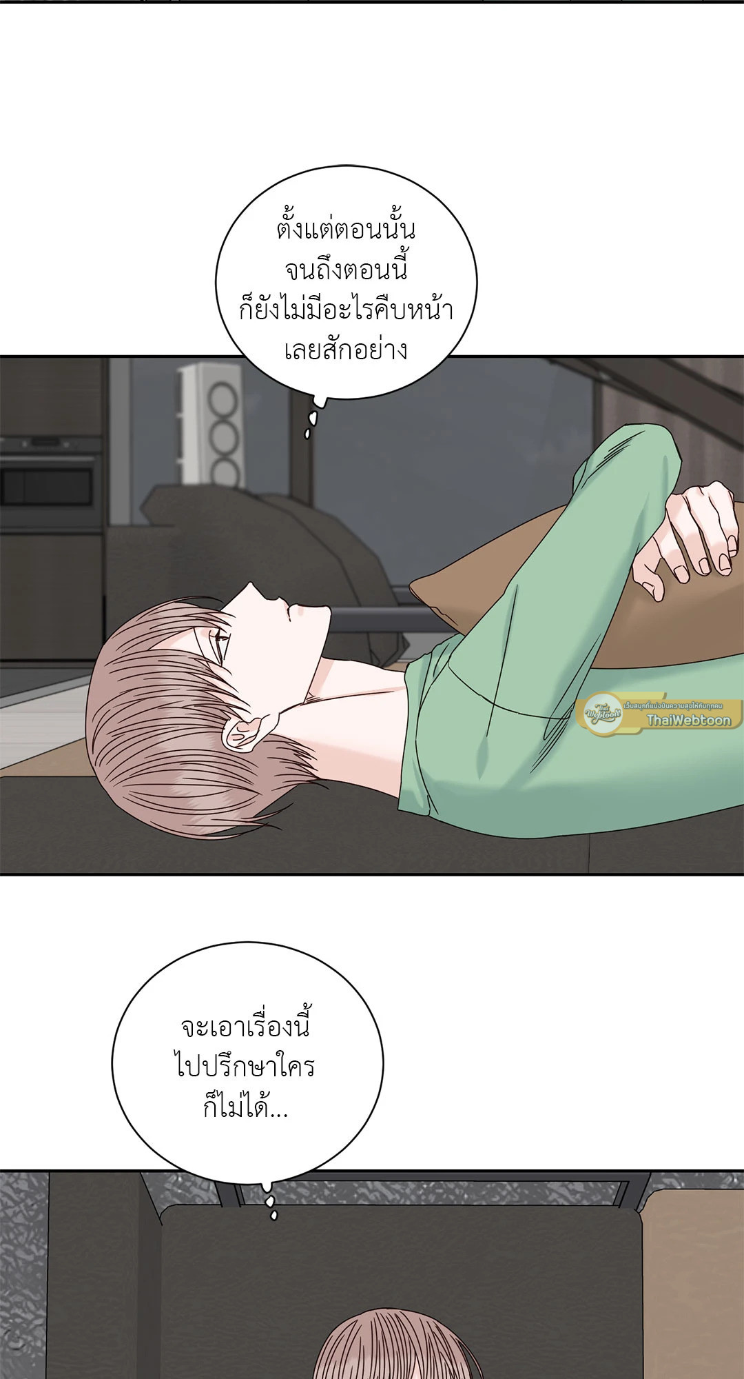 สุดปลายทางคือเธอ | Terminus ตอนที่ 50.02 - รูปที่ 2
