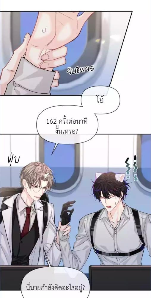 พันธนาการเงือก | The Falling Merman ตอนที่ 122 - รูปที่ 2