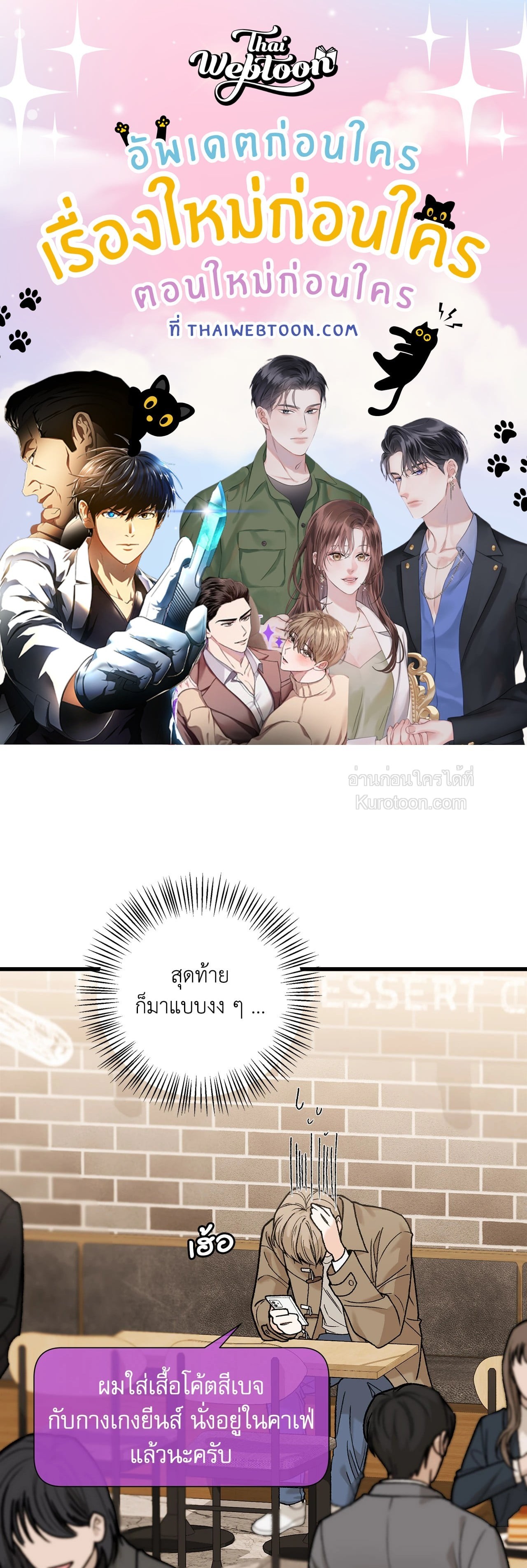 My Sadistic Master (R+)(UNCENSORED) ตอนที่ 0 - รูปที่ 1