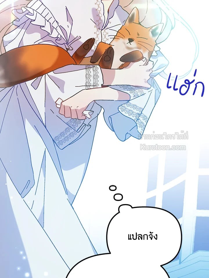 องค์หญิงสติเฟื่อง | The Princess Pretends to be Crazy ตอนที่ 22 - รูปที่ 2