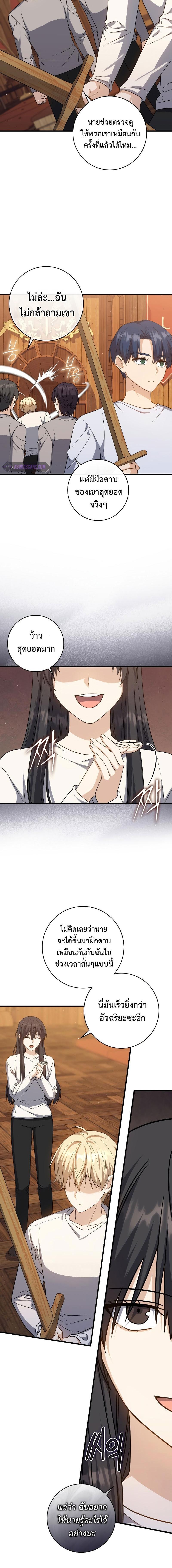 The Reincarnated Assassin Is a Genius Swordsman ชีวิตใหม่ของนักฆ่าคือจอมดาบอัจฉริยะ ตอนที่ 19 - รูปที่ 2