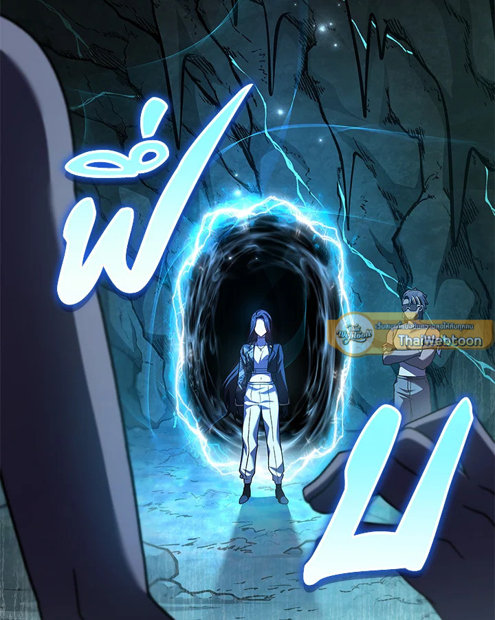 ผมก็แค่ตัวประกอบในนิยาย ตอนที่ 78 - รูปที่ 2