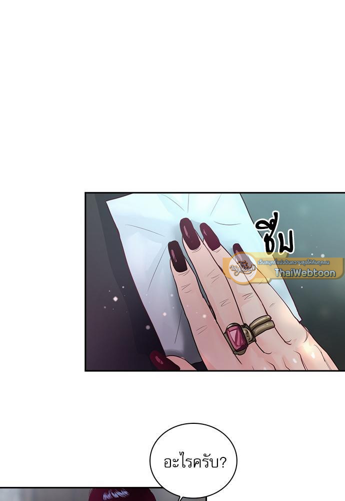 ป่วนหัวใจแวมไพร์ฮันเตอร์ | Sweet Sweet Blood ตอนที่ 39 - รูปที่ 2