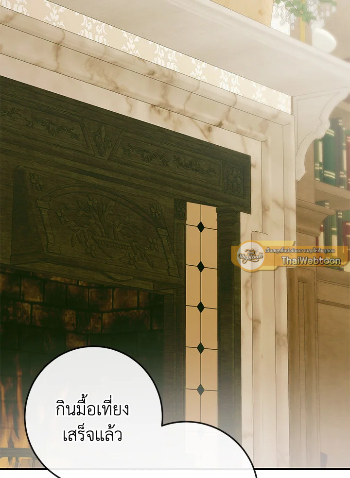 The Siren : สัญญาวิวาห์กับซาตาน ตอนที่ 132 - รูปที่ 2