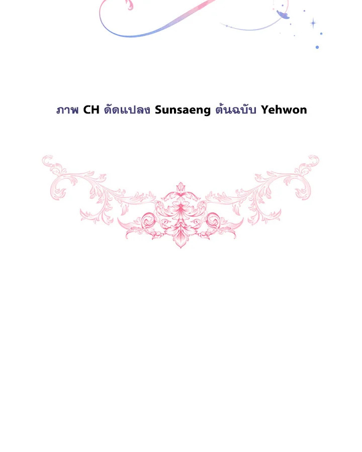 เลดี้จอมบงการ ตอนที่ 14 - รูปที่ 2