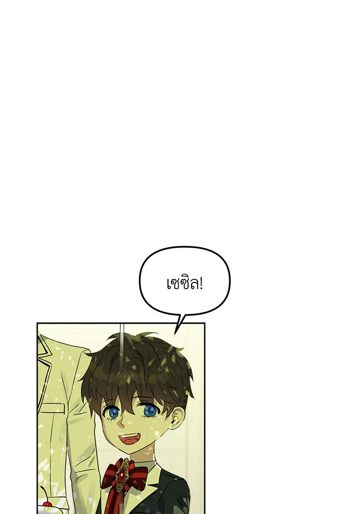 Kiss Me Liar ตอนที่ 59 - รูปที่ 2