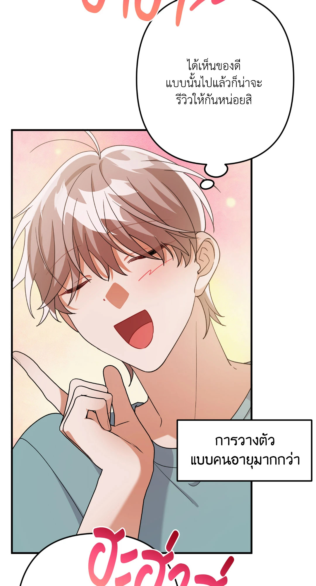 หน้า 28