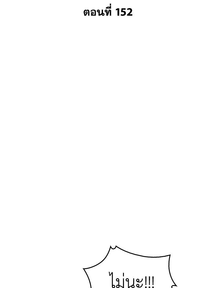 Tomb Raider King ตอนที่ 152 - รูปที่ 2