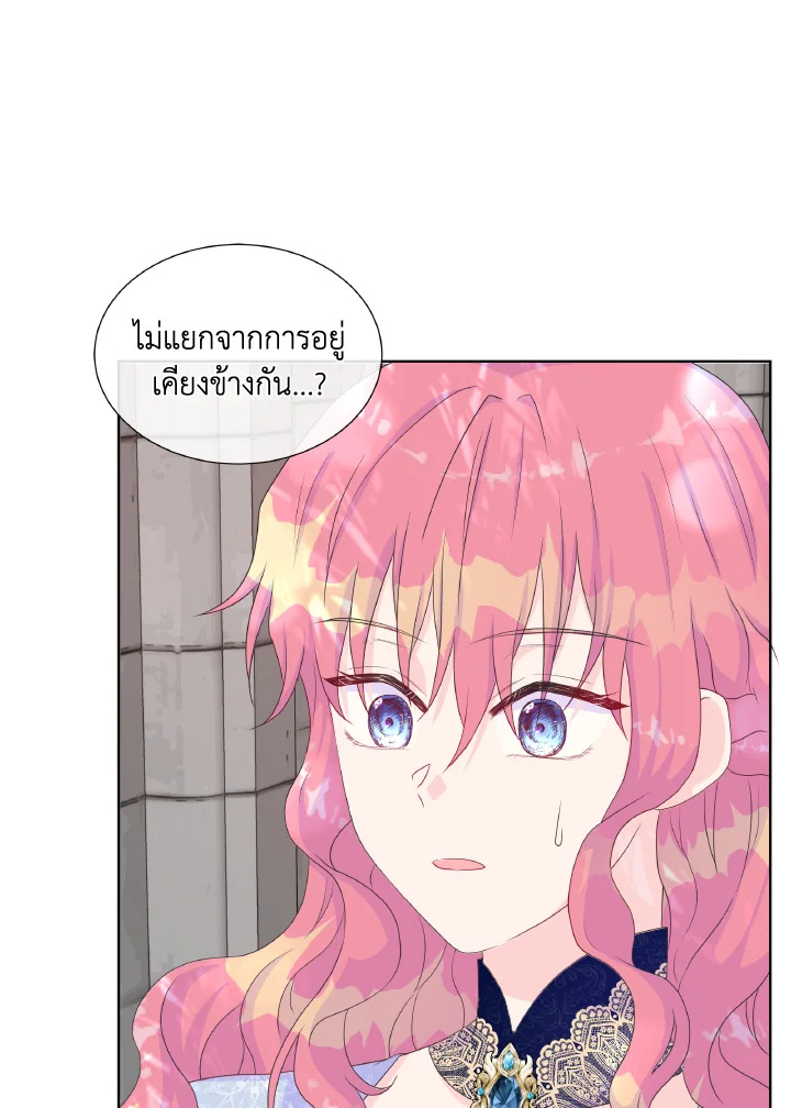 อย่าไว้ใจนางเอก | Don't Trust the Female Lead ตอนที่ 12 - รูปที่ 2