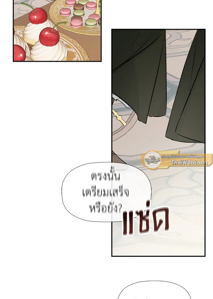 ฉันพลาดท่าให้พระรองซ่อนตัวตนซะแล้ว ตอนที่ 13 - รูปที่ 2