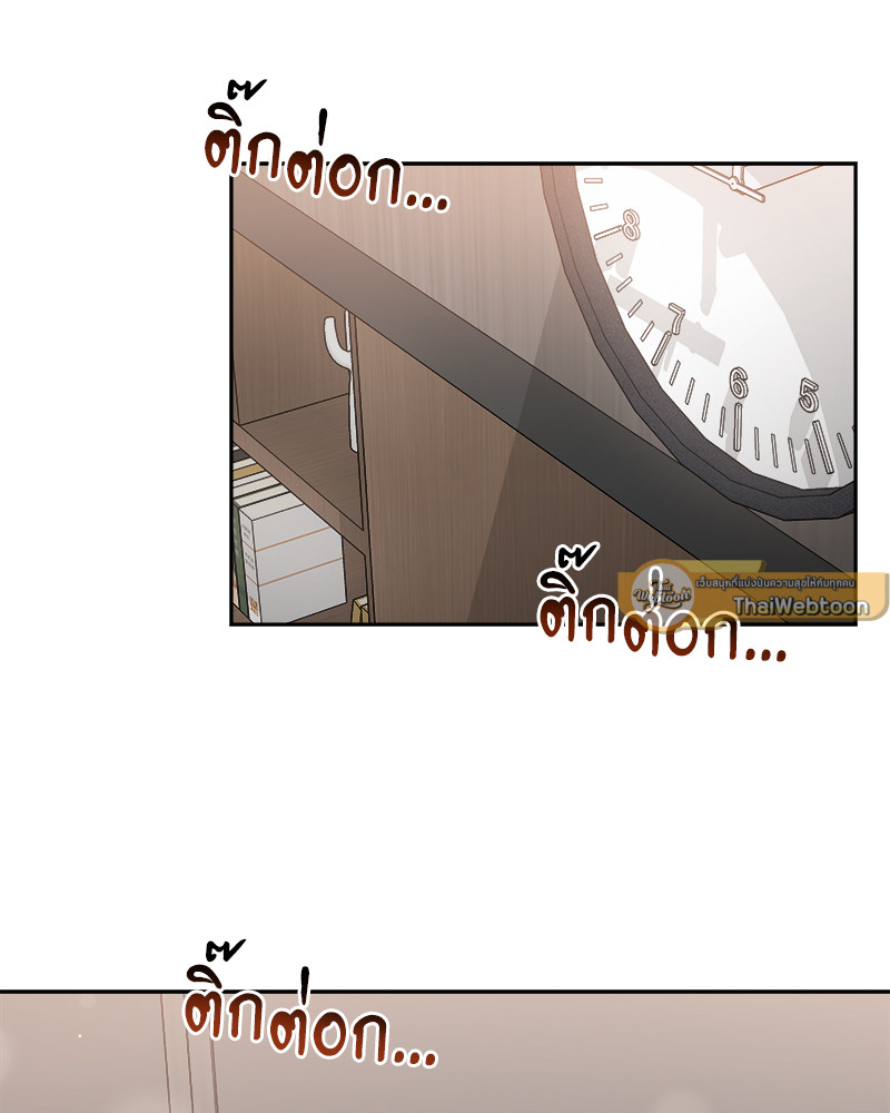 ก้าวสู่รัก | Nine to Nine ตอนที่ 11 - รูปที่ 2