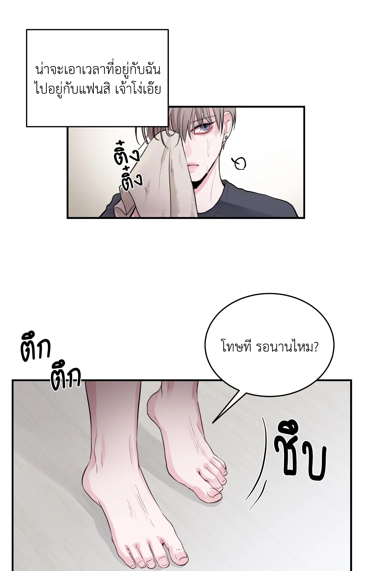 หน้า 55