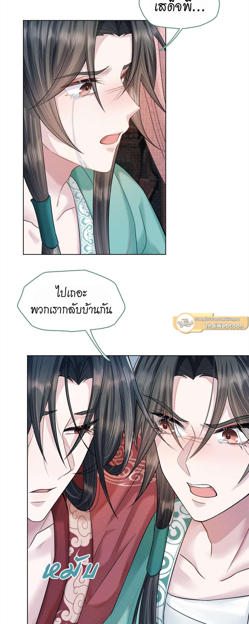 หน้า 25