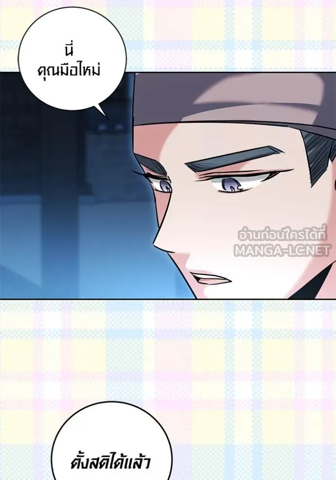 Aura of a Genius Actor ออร่าของนักแสดงอัจฉริยะ ตอนที่ 60 - รูปที่ 2