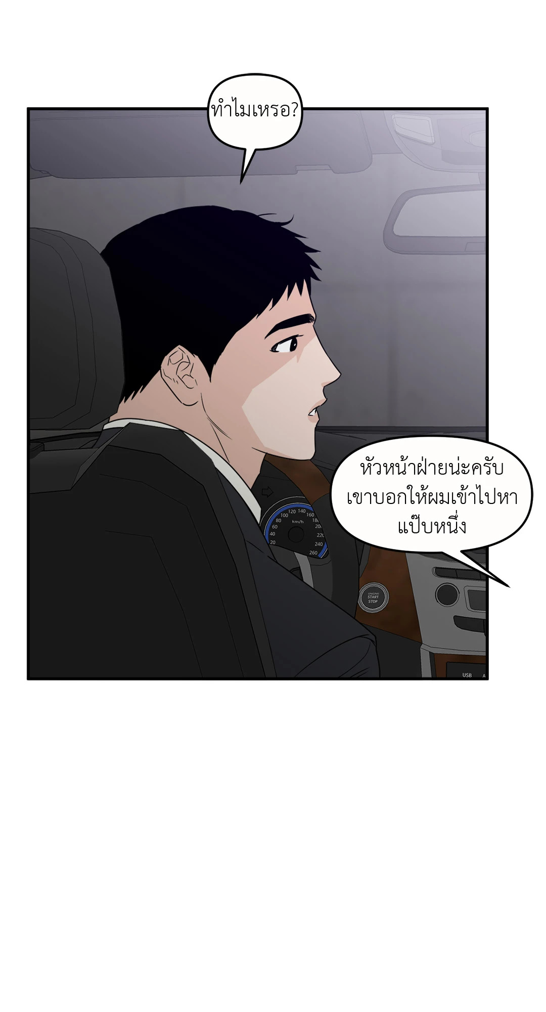 หน้า 55