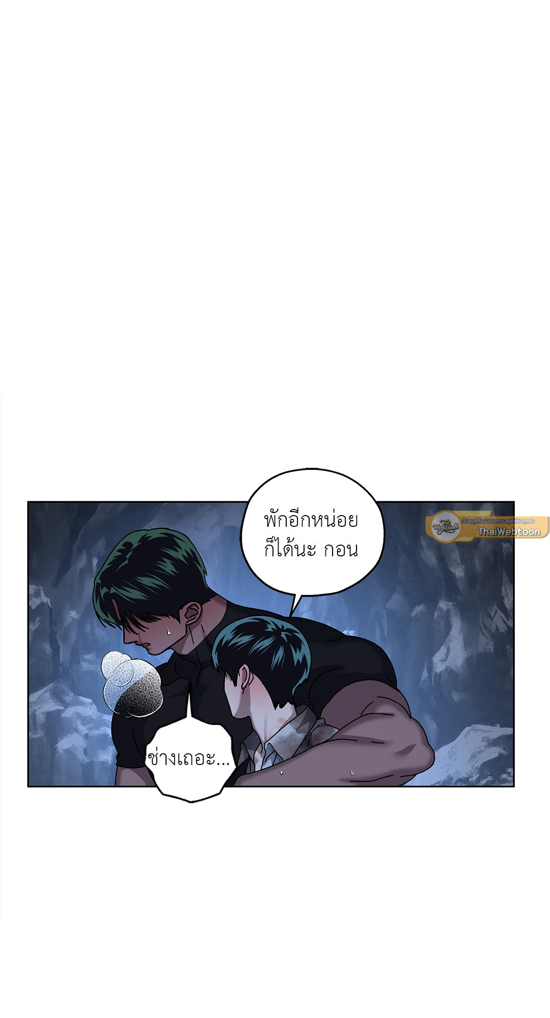 In the Deep (+R) ตอนที่ 25 - รูปที่ 2
