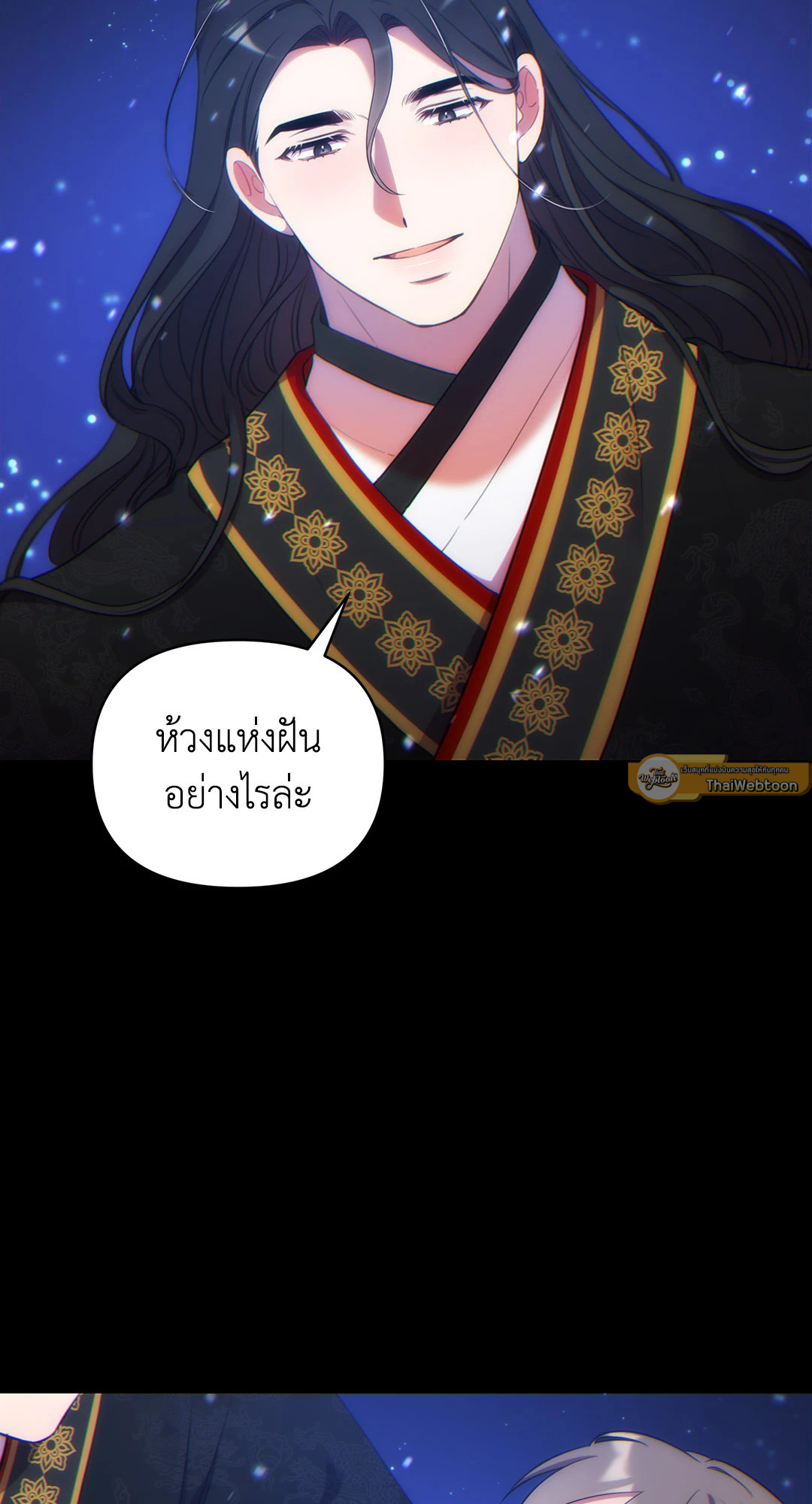 บุพเพรักสลักใจ | Bound ตอนที่ 54 - รูปที่ 2