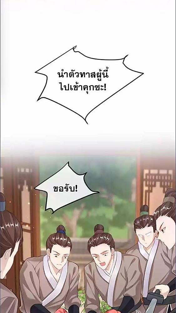 แค้นรักกษัตรา | Enemy will be Slave ตอนที่ 10 - รูปที่ 2