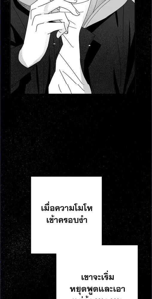 พันธนาการต้องสาป | Bound to Be ตอนที่ 6 - รูปที่ 2