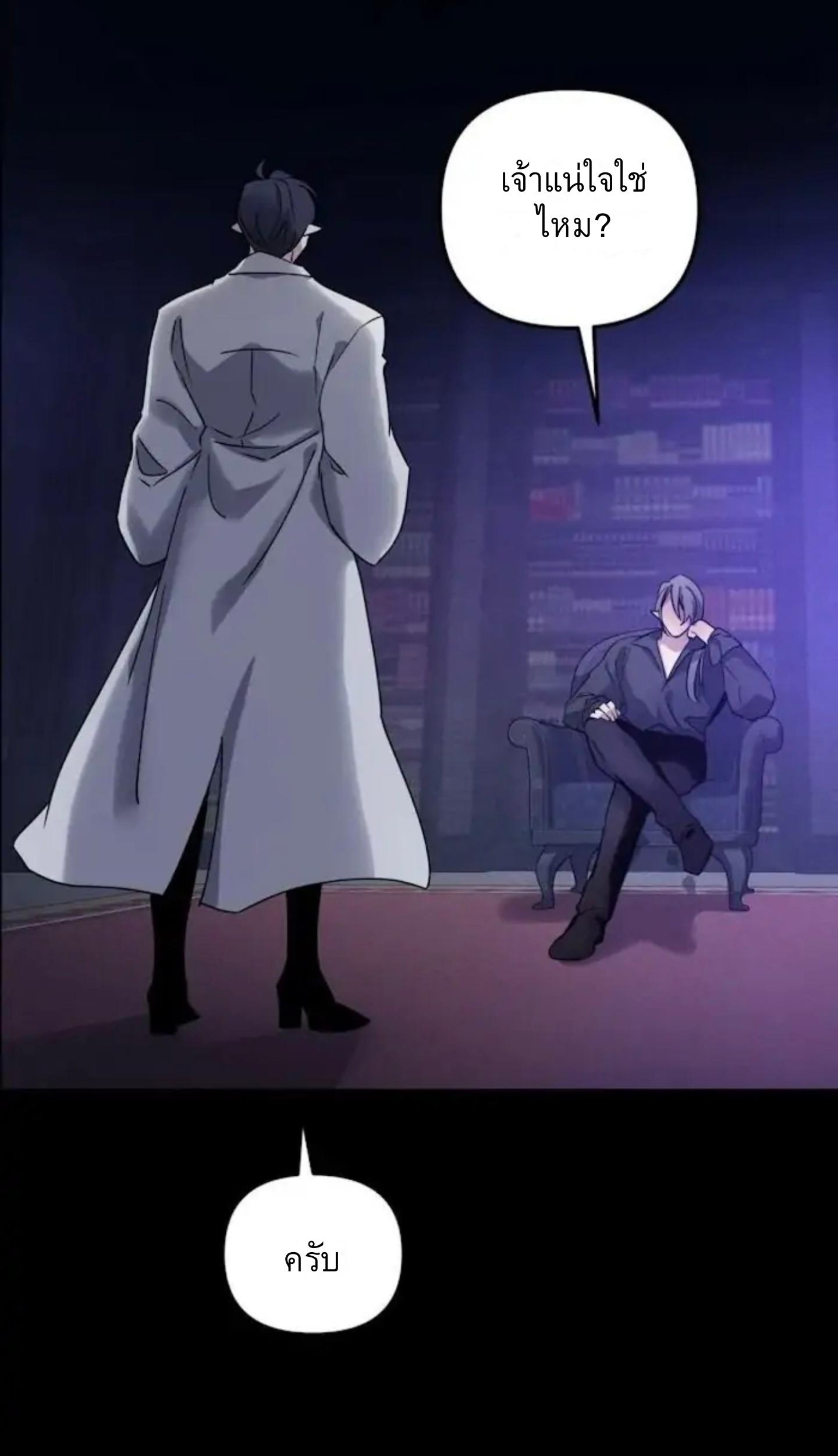 Dark Fall ตอนที่ 3 - รูปที่ 2