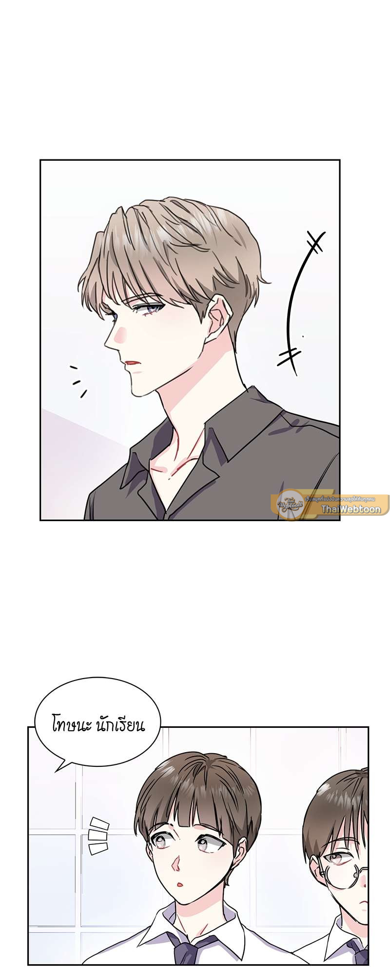 ท้องฟ้าของผม สีวานิลลาโซดา | Vanilla Soda Sky ตอนที่ 23 - รูปที่ 2