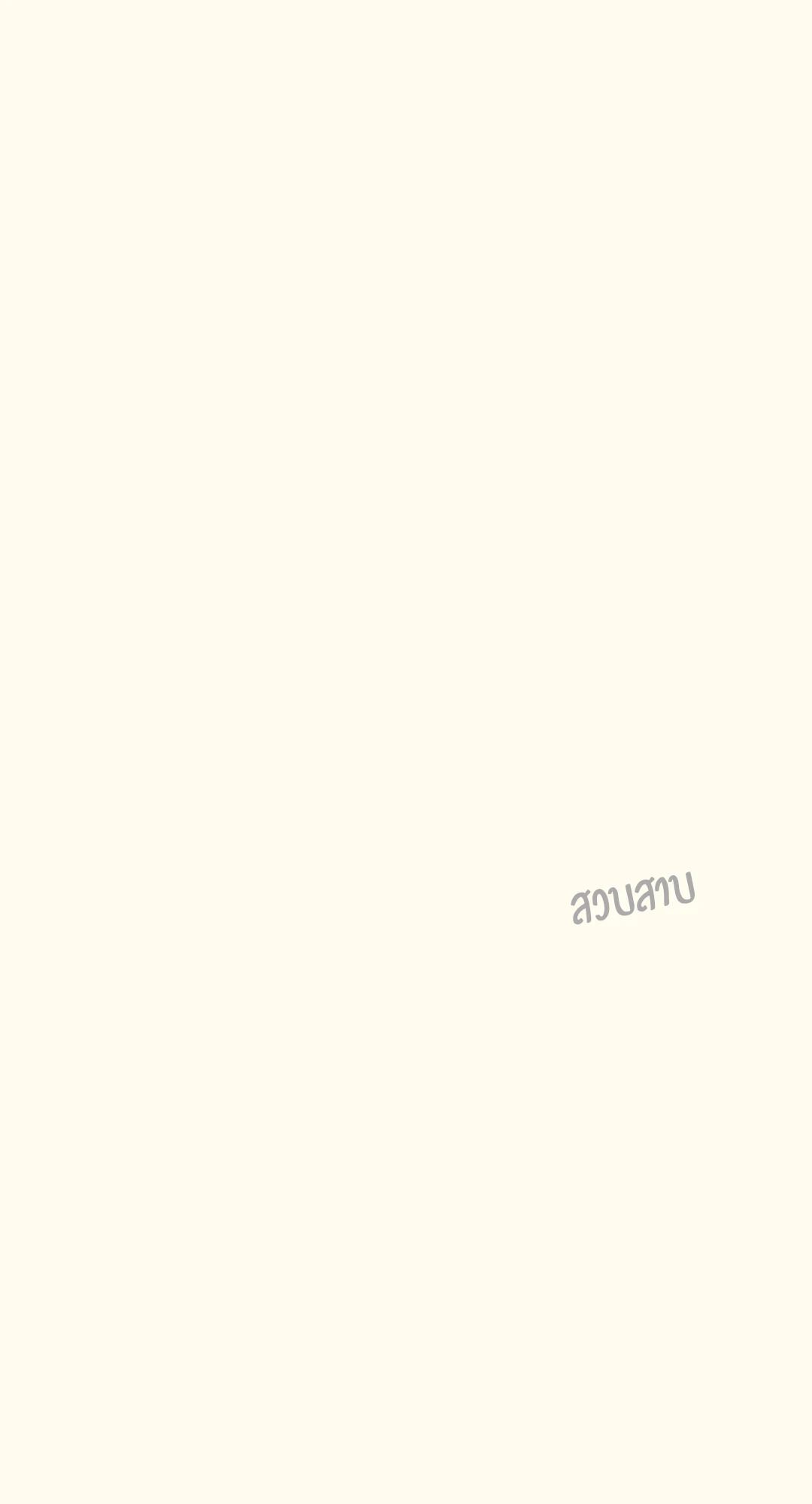 หน้า 97