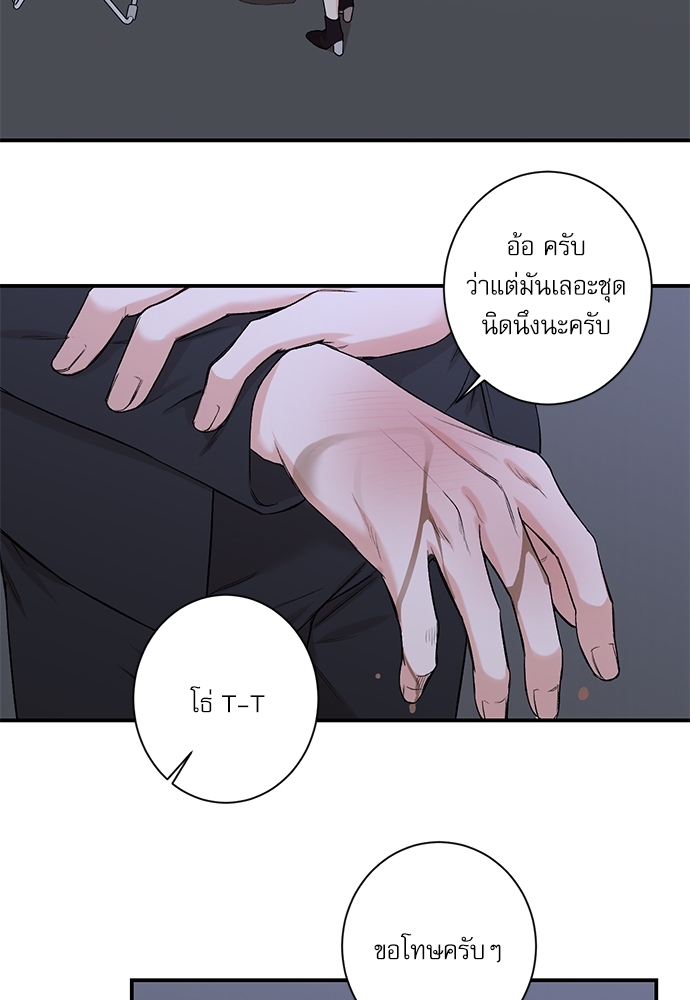 Insecret ตอนที่ 72.06 - รูปที่ 2
