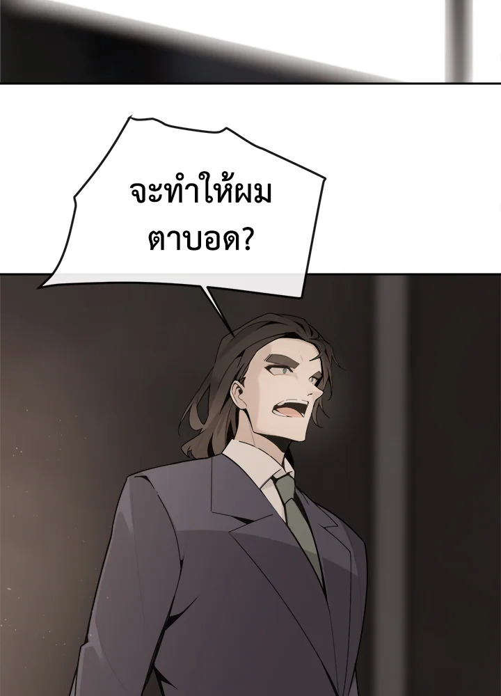 ราชันดาบพิชิตมาร | Devil Sword King ตอนที่ 263 - รูปที่ 2