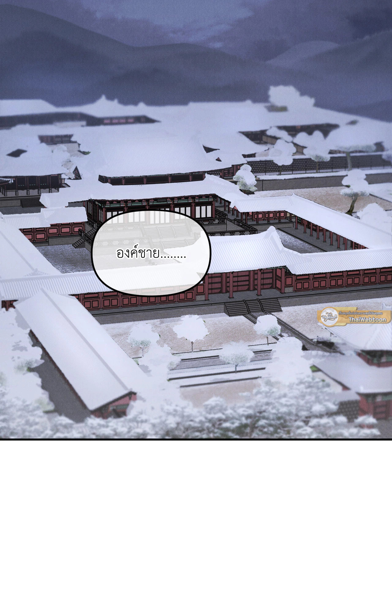 ปรารถนารักพยัคฆ์ดำ | Gale Of The God (+R) ตอนที่ 29 - รูปที่ 2