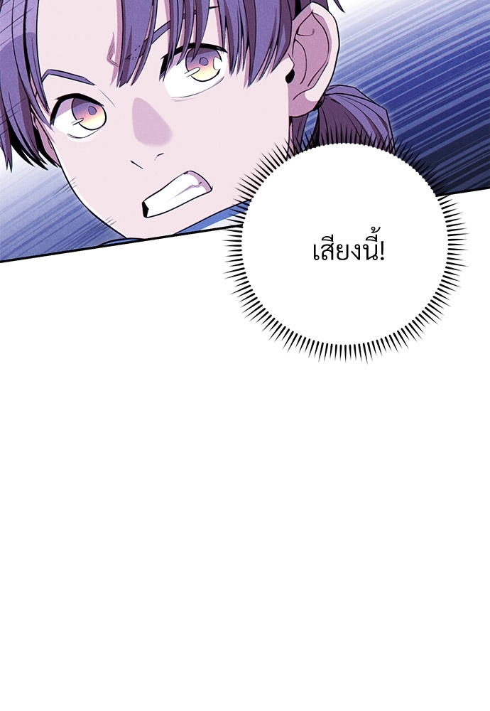 Dungeon Reset | สมรภูมิไม่สิ้นสุด ตอนที่ 93 - รูปที่ 2