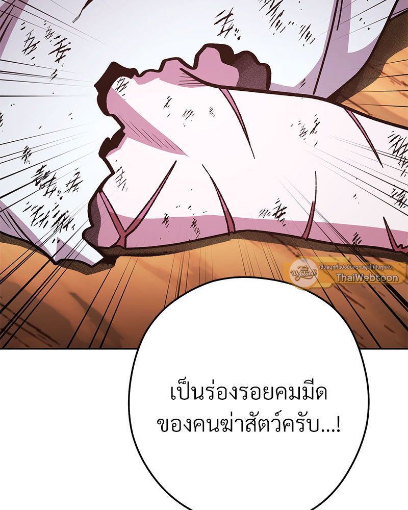 Dungeon Reset | สมรภูมิไม่สิ้นสุด ตอนที่ 184 - รูปที่ 2