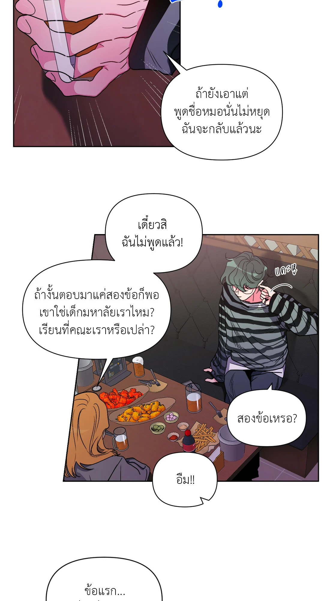 หน้า 43
