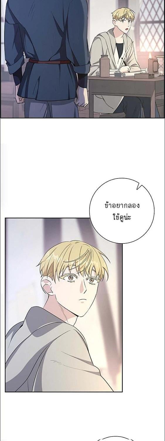 นักแปรธาตุจันทร์เพ็ญ | Full Moon Alchemist ตอนที่ 15 - รูปที่ 2