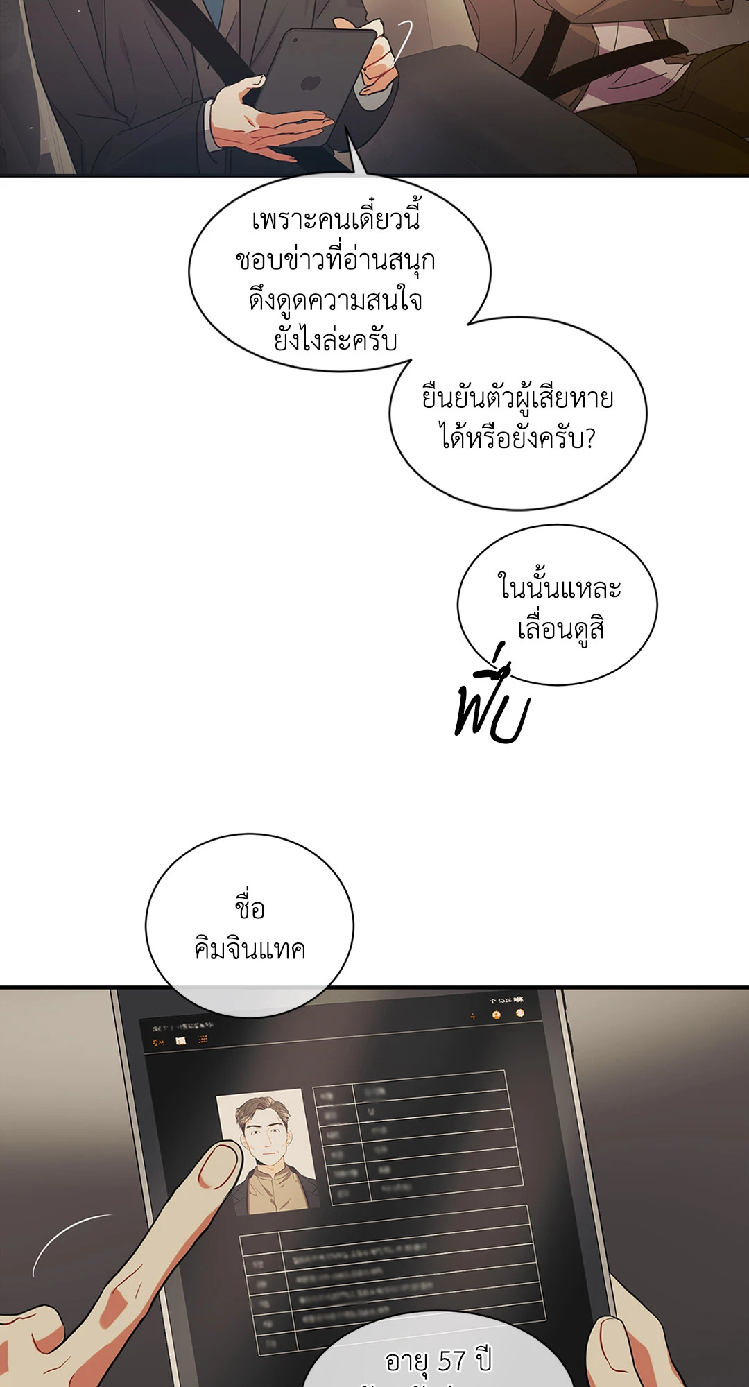 หน้า 49